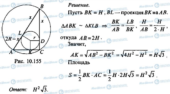 ГДЗ Алгебра 10 класс страница 187