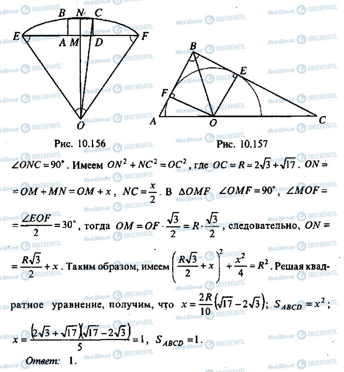 ГДЗ Алгебра 10 класс страница 189