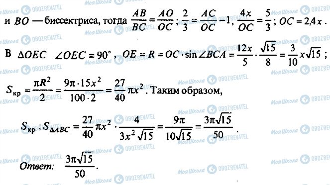 ГДЗ Алгебра 10 класс страница 190