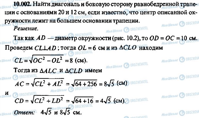 ГДЗ Алгебра 10 класс страница 2