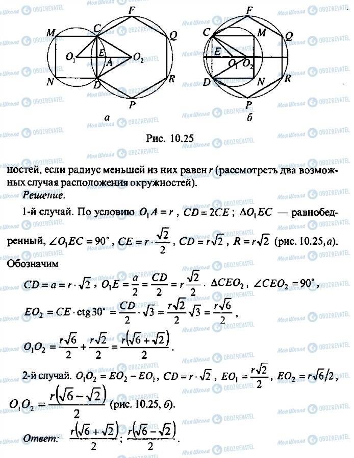 ГДЗ Алгебра 10 класс страница 25