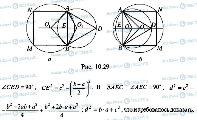 ГДЗ Алгебра 10 класс страница 28