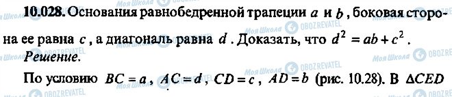 ГДЗ Алгебра 10 класс страница 28