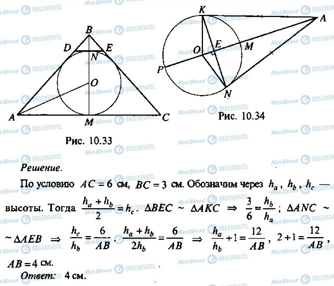 ГДЗ Алгебра 10 клас сторінка 32