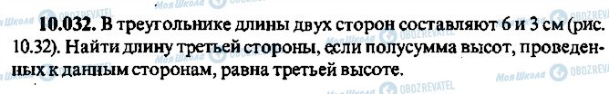 ГДЗ Алгебра 10 класс страница 32