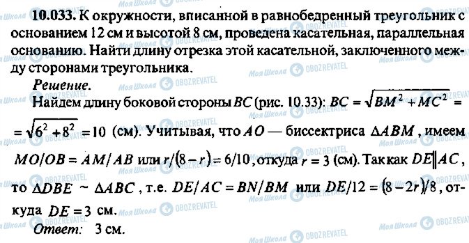 ГДЗ Алгебра 10 класс страница 33