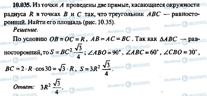 ГДЗ Алгебра 10 класс страница 35