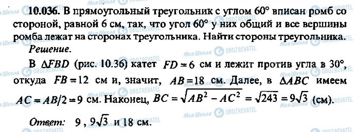 ГДЗ Алгебра 10 класс страница 36