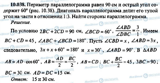 ГДЗ Алгебра 10 класс страница 38