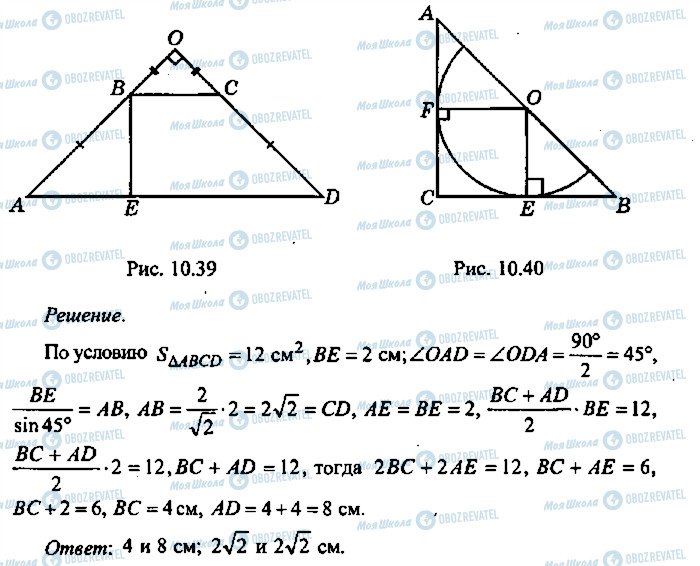 ГДЗ Алгебра 10 класс страница 39