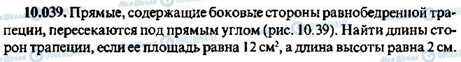 ГДЗ Алгебра 10 класс страница 39