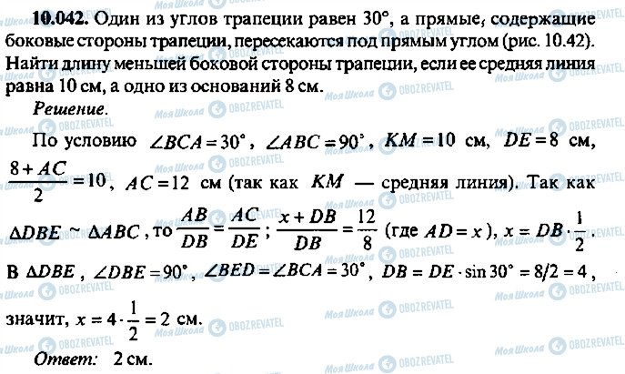 ГДЗ Алгебра 10 класс страница 42