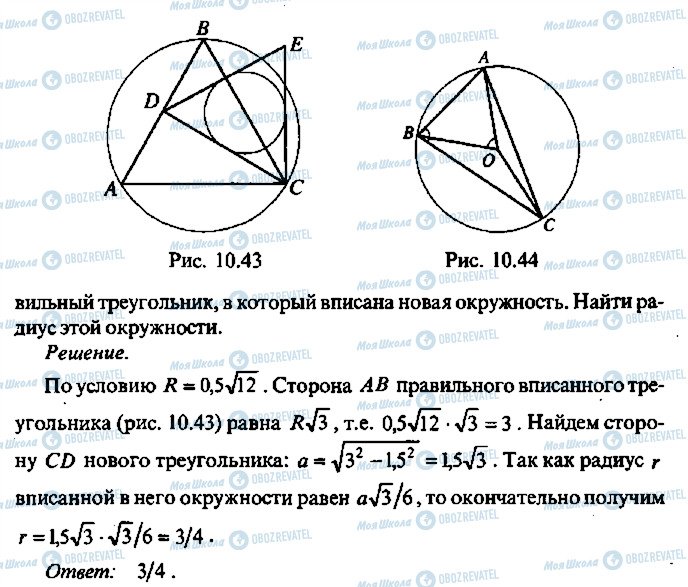 ГДЗ Алгебра 10 клас сторінка 43