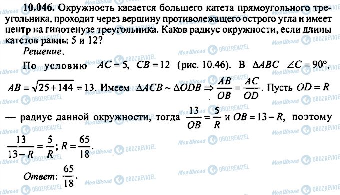 ГДЗ Алгебра 10 клас сторінка 46