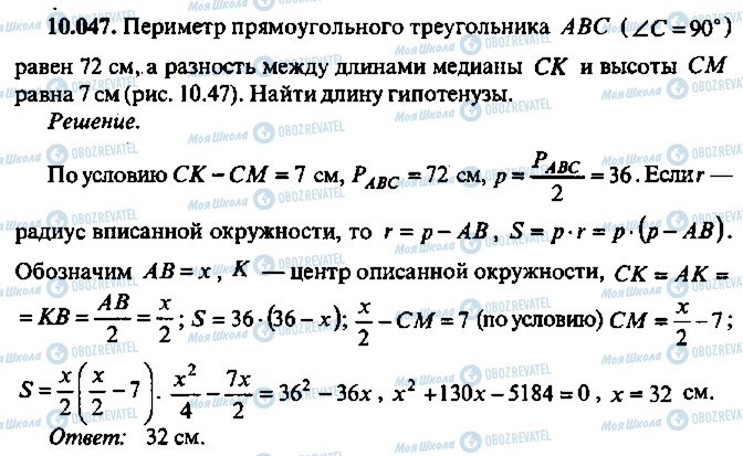 ГДЗ Алгебра 10 класс страница 47