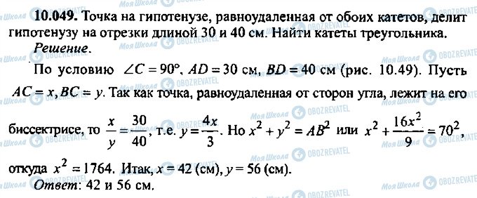 ГДЗ Алгебра 10 класс страница 49