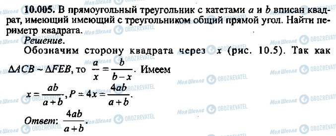 ГДЗ Алгебра 10 клас сторінка 5