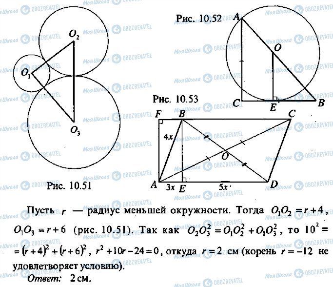 ГДЗ Алгебра 10 класс страница 51