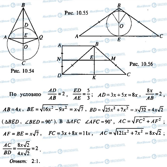 ГДЗ Алгебра 10 класс страница 53