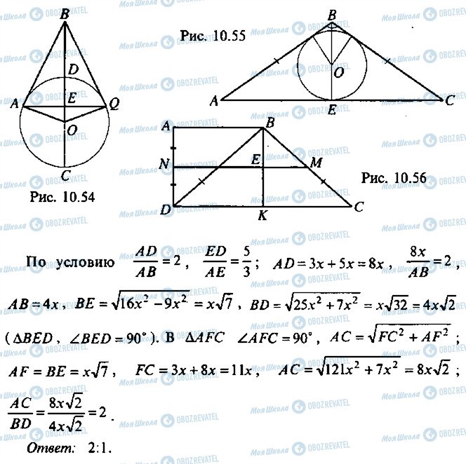 ГДЗ Алгебра 10 клас сторінка 53