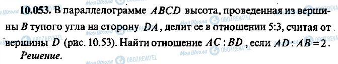 ГДЗ Алгебра 10 класс страница 53