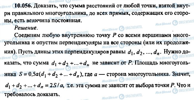 ГДЗ Алгебра 10 класс страница 56