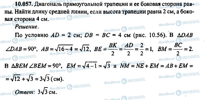 ГДЗ Алгебра 10 класс страница 57