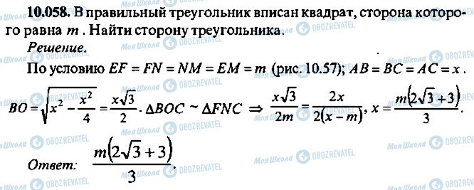 ГДЗ Алгебра 10 клас сторінка 58