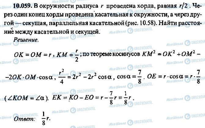 ГДЗ Алгебра 10 клас сторінка 59