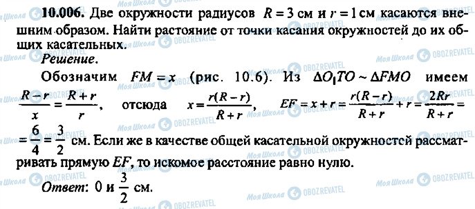 ГДЗ Алгебра 10 класс страница 6