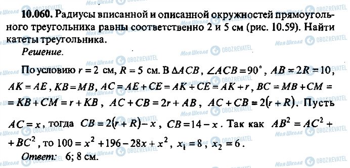 ГДЗ Алгебра 10 класс страница 60