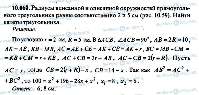 ГДЗ Алгебра 10 клас сторінка 60