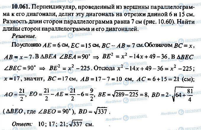 ГДЗ Алгебра 10 клас сторінка 61