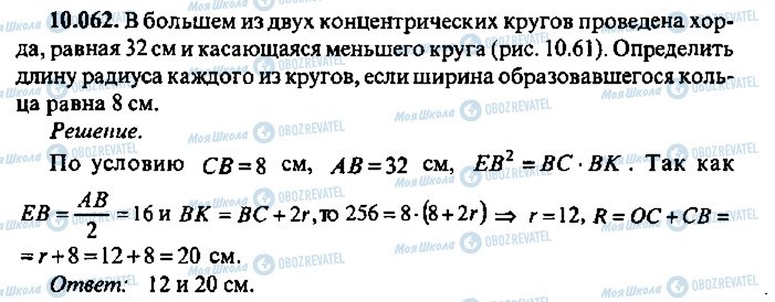 ГДЗ Алгебра 10 класс страница 62