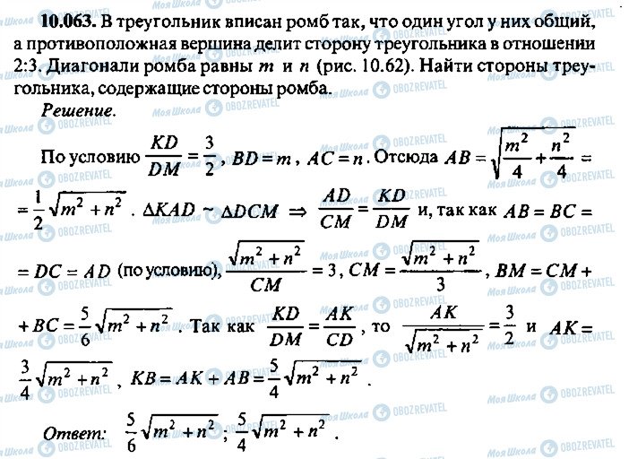 ГДЗ Алгебра 10 клас сторінка 63