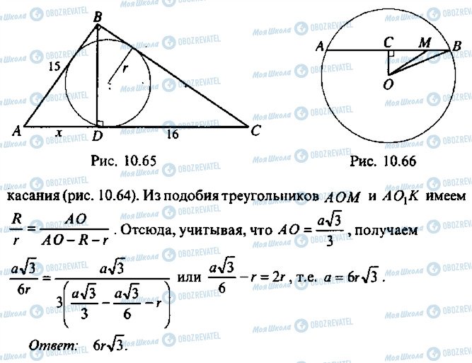 ГДЗ Алгебра 10 класс страница 65