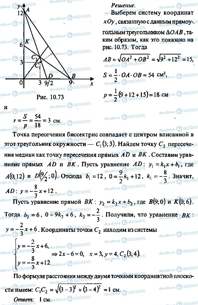 ГДЗ Алгебра 10 класс страница 75