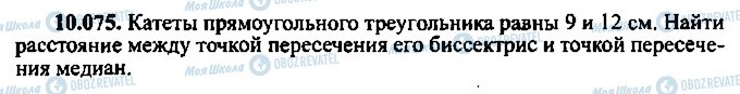 ГДЗ Алгебра 10 класс страница 75