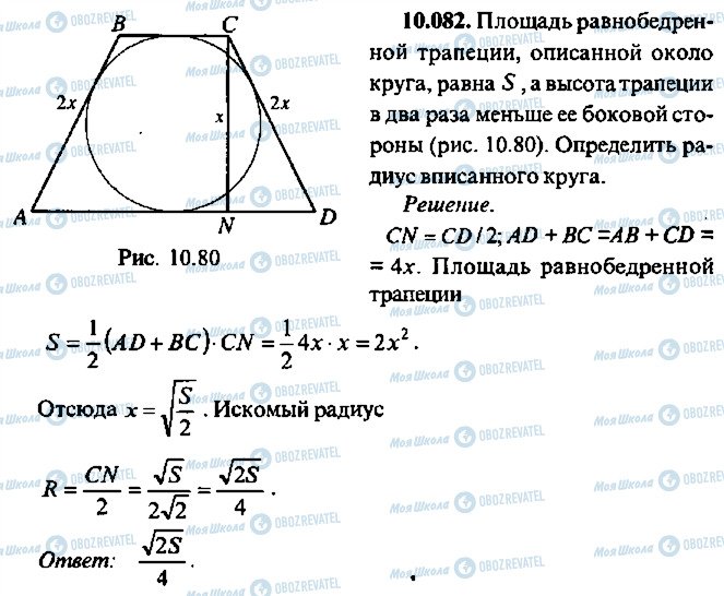 ГДЗ Алгебра 10 класс страница 82
