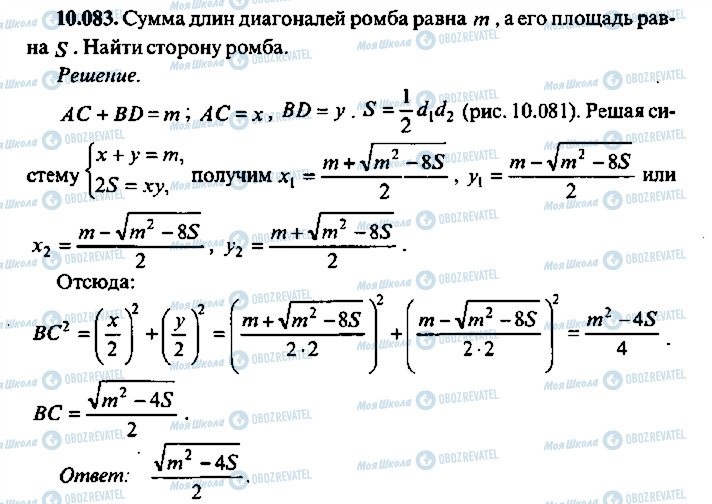 ГДЗ Алгебра 10 клас сторінка 83