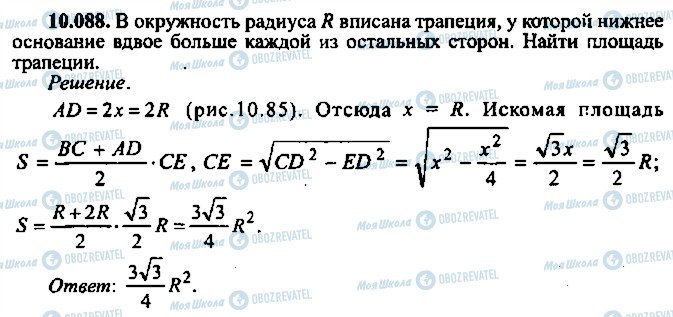 ГДЗ Алгебра 10 клас сторінка 88