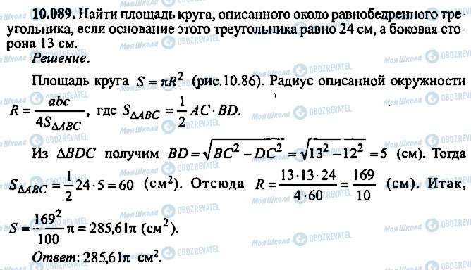 ГДЗ Алгебра 10 класс страница 89