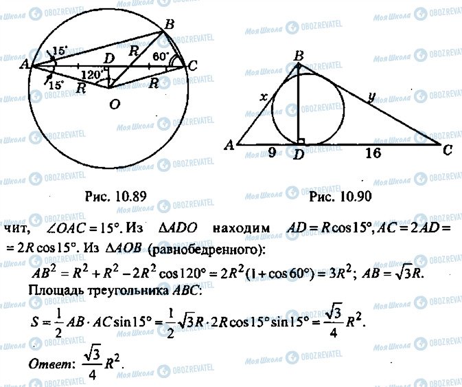 ГДЗ Алгебра 10 класс страница 92