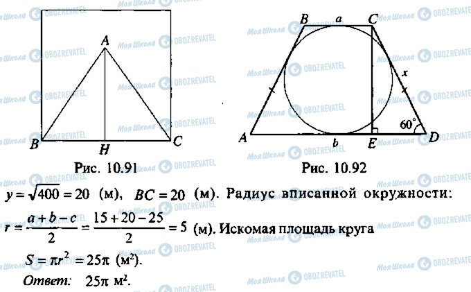 ГДЗ Алгебра 10 клас сторінка 94