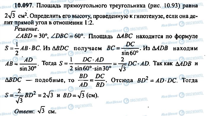 ГДЗ Алгебра 10 класс страница 97