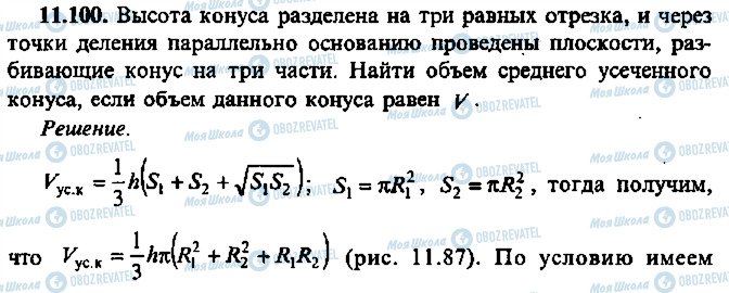 ГДЗ Алгебра 10 класс страница 100