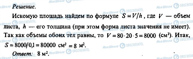 ГДЗ Алгебра 10 клас сторінка 102