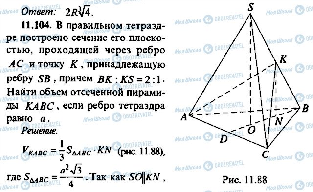 ГДЗ Алгебра 10 класс страница 104