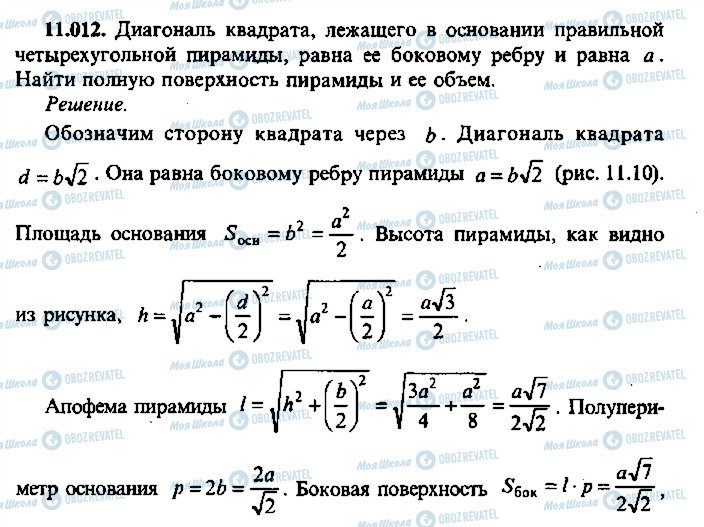 ГДЗ Алгебра 10 класс страница 12