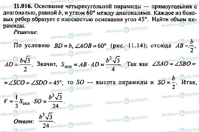 ГДЗ Алгебра 10 клас сторінка 16